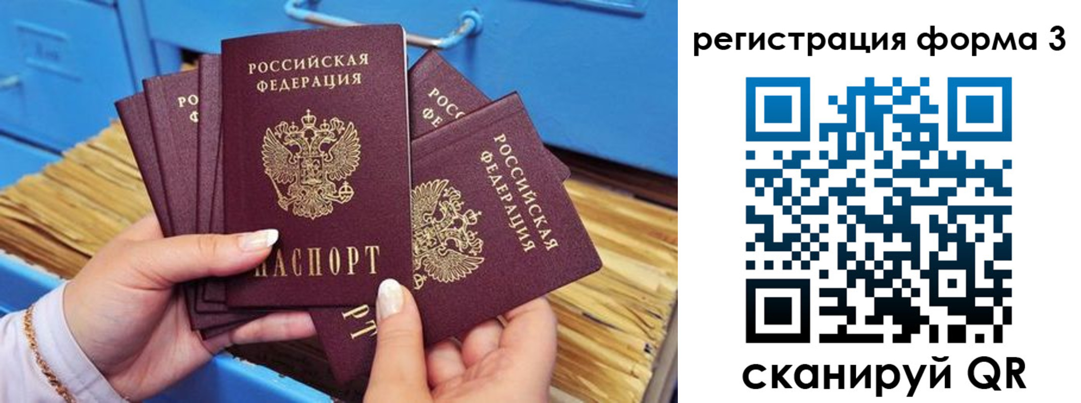 прописка паспорт в Чайковском